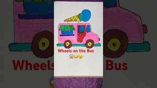 wheels on the bus 🚌 😱🔥 Drawing for kids art shorts cocomelon wheelsonthebus [upl. by Tindall]