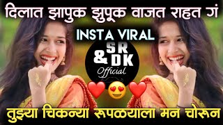 Zapuk Zupuk Vajtay G  झापुक झुपुक वाजतय गं  Dilat Zapuk Zupuk Vajta Rahatay G  Instagram Viral [upl. by Ferino]