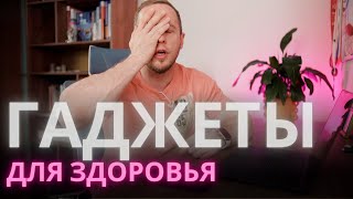 ИНФАРКТ можно предсказать по часам  Гаджеты для здоровья которые нужны всем [upl. by Juno]