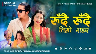 Rudai Rudai Timro Sahar रुँदै रुँदै तिम्रो शहर • Arjun Sapkota • Purnakala BC  New Nepali Lok Song [upl. by Suillenroc]