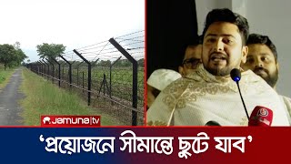 আমাদের সীমান্ত সুরক্ষা করতে প্রয়োজনে সেখানেও ছুটে যাব  Advisor Nahid  Border  Jamuna TV [upl. by Ecinert]