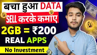 How To Sell Mobile Data And Earn Money  Sell Data Earn Money  Packetshare Earning App 2023 [upl. by Eugeniusz119]