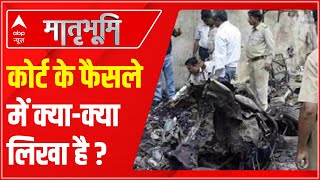 Ahmedabad Blast Case कोर्ट के फैसले में क्याक्या लिखा है BJP ने क्या कहा  Detailed Report [upl. by Adim]