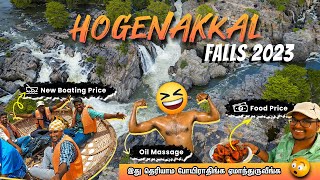 ஒகேனக்கல் நீர்விழ்ச்சி 2023  Hogenakkal Falls Tamil  Hogenakkal Hassage hogenakkal [upl. by Aihtennek858]