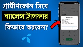 How to Transfer Balance from GP to GP  Balance Transfer  Grameenphone [upl. by Meelak]