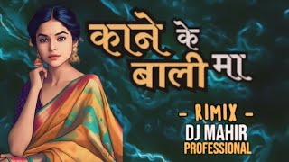 KANE KE BAALI ME BESS BOST CG DJ SONG AALL UT DJ RIMIX DJ MAHIR PR [upl. by Aihseken]