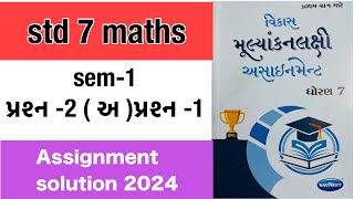 Dhoran 7 ganit assignment solution 2024 2અQ1 std 7 maths assignment solution 2024 sem 1 [upl. by Aihsinyt862]