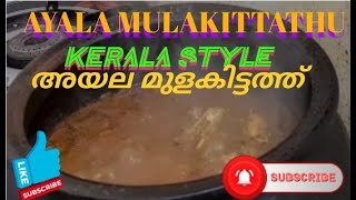 NALLA NADAN AYALA MULAKITTATHU KERALA STYLE [upl. by Woo]