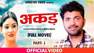 AKAD अकड़ Part 01 official  Full Hd Movie  Uttar Kumar amp Megha Mehar  Latest New Hindi Movie 2020 [upl. by Ellerrad]