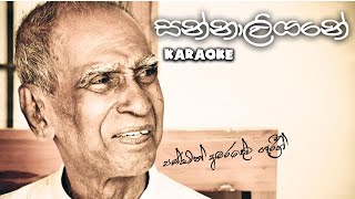 Sannaliyane Karaokewithout voice  Sannaliyane lyrics  sinhala karaoke music  wd amaradeva [upl. by Noynek]