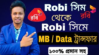 Robi To Robi Mb Transfer  robi mb transfer  How to transfer mb from robi to robi  mb transfer [upl. by Anialram]