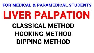 LIVER PALPATION  CLINICAL LAB  PHYSIOLOGY [upl. by Lymann833]