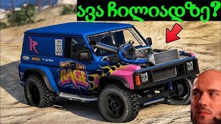 🔴GTA Online ჩილიადის რეკორდსმენი ახალი ჯიპი😱 NEW Annis Hellion Car [upl. by Ecar]