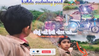 bafelo swiming pool🚜🐂gujrativloger funny comedy trendingsong [upl. by Rennug]