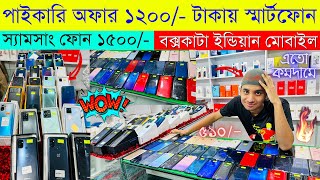 Samsung Best Smartphone Under 15000 to 20000 Taka in 2023।Samsung Official Phones Price in bd 2023। [upl. by Arec]