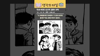 A81 텃세 부리던 상사의 결혼식 부탁 [upl. by Submuloc987]