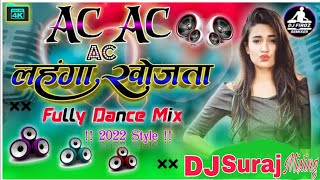 Dj Malaai Music √√ Malaai Music Jhan Jhan Bass  Ac Ac Lahanga Ac Khojata Dj Song 2022  Old Dj Song [upl. by Aniala]