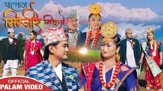 Mimjire Mingso Limbu Palam Jeewan Kedem amp Durda Tumsa Santa Kerung Palam Samlo 2024 [upl. by Razal171]