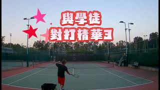 與學徒對打精華3 shortvideo tennis 學徒對打 highlights 網球陪練 香港網球 學徒好球 學徒靚球 向左打向右打 打擊學徒 網球意外事件 [upl. by Riocard127]