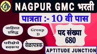 NAGPUR GMC GROUP D VACANCIES OUT [upl. by Weidar793]