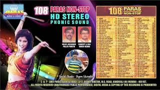 108 PARAS NONSTOP GARBA DANDIYAHINDI HD AUDIO VOL 1 ADDITIONAL SPACE MUSIC  PL SUBSCRIBE ગરબા [upl. by Atekihc]