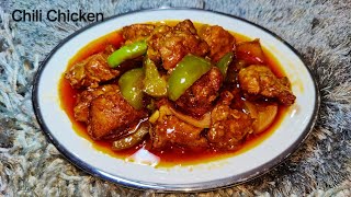 চিলি চিকেন সহজ পদ্ধতি সিক্রেট মসলা Chili chicken recipe  চিলি চিকেন রেসিপি  Chili chicken dry [upl. by Ellainad]