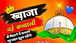 ❤️ Ajmer Qawwali ❤️ Khwaja Garib Navaz Superhit Kavvali 2024 👑 New DjKGN Qawali 👑 [upl. by Berkin]