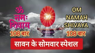 om namah shivaya 108 times  🕉 नमः शिवाय [upl. by Magna]