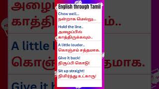 981 Spoken English through Tamil  Spoken English in Tamil spokenenglishintamil shorts [upl. by Ahso459]