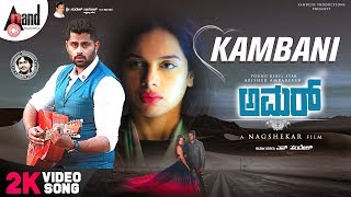 Amar  Kambani  2K Video Song  Abishek Ambareesh  Tanyahope  Arjun Janya  Nagashekar SandeshN [upl. by Lough619]