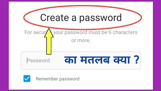 create password ka kya matlab hota hai  create password me kya dale  create password meaning [upl. by Anialad]