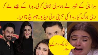 Hira Mani heartbreaking Videohiramani bilalabbaskhanofficial bilalabbaskhan showbiz [upl. by Nuawed]