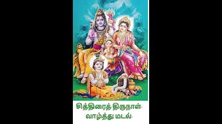 தமிழ் புத்தாண்டு கவிதை  Tamil New Year Kavithai  puthandu Kavithai Tamil Aalamaraselvan [upl. by Artair]