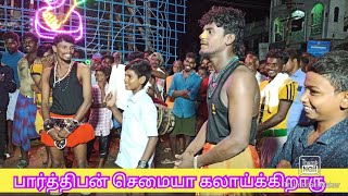 சத்தியமா உங்களால சிரிக்காம இருக்கவே முடியாது  parikal suresh [upl. by Garcia]