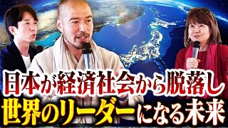 【リセット間近】地球の夜明けが日本から始まる！人工石油の技術は日本に100％存在！滝沢泰平コラボトークライブ in 八ヶ岳 [upl. by Attenyt]