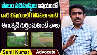 Advocate Sunil Kumar About Land Boundary Issues And Land Route  Land Disputes  Socialpost Legal [upl. by Forest]