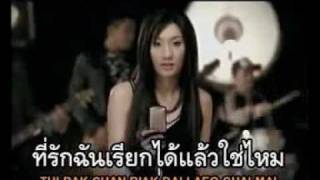 Prik Thai  Thi Rak Romanization Eng Subs [upl. by Slorac14]