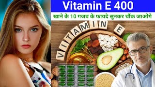 Evion 400 uses in hindi  evion 400 khane ke fayde  Vitamin e for skinclobeta GM cream betnovate [upl. by Aicenod929]