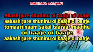 Akash Jure Suninu Rabindra Sangeet karaoke 9932940094 [upl. by Pradeep783]