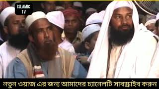 Tafseer of Surah Ar Rahman Hafez Maulana Zubair Ahmed Ansari Waz with a very sweet voice [upl. by Kiehl]