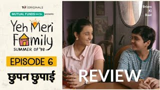 TVF Yeh Meri Family Episode 6  Chupan Chupai Discussion REVIEW  Mona Singh  TVFPlay  BKB [upl. by Aem183]