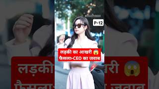 गूंगी लड़की और CEO P12You Are My Lover Friend Chinese Drama ep 1 eng sub explainedinhindi shorts [upl. by Caspar12]