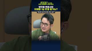 1분숏킥 양지열 “국토부 공문에는 성남시 자율성 인정 압력 없어” [upl. by Nimajeb600]