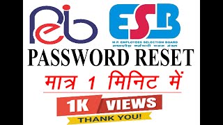 PEB ESB Ka Password Reset Only 1 Minute [upl. by Fine673]