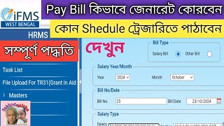 পেবিল কিভাবে কোরবেন । How to Prepare Pay Bill amp Schedules amp Submit to Treasury in WBIFMS [upl. by Enylcaj]