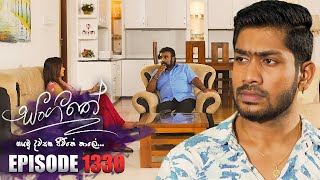 Sangeethe සංගීතේ  Episode 1330  31st May 2024 [upl. by Segroeg]