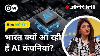 एआई हब बनेगा भारत BaeSharm Isha Ep 14 Will India Become the World’s Next AI Hub [upl. by Nytnerb262]