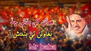 New Sindhudesh Song Jsqm inqlabi Songs Deshi inqlabi Songs Jeye Sindh Songs Deshi Songs Sindhudesh [upl. by Lorri]