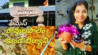 రావులపాలెం కుండ బిర్యానీ  Ravulapalem Kunda Biryani  Pot biryani Making [upl. by Haleeuqa]