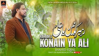 Rehbar E Konain Ya Ali  Shahid Iqbal  2024  New Qasida Mola Ali As [upl. by Annahtur730]